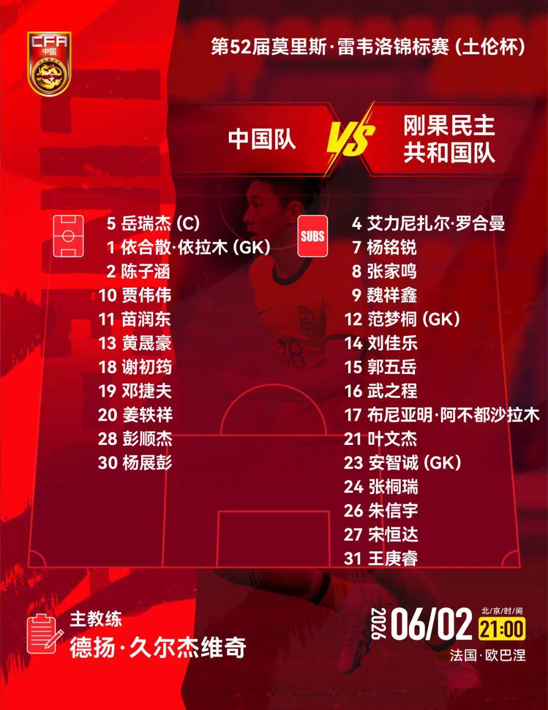 半岛·综合体育官网入口-全场零射门 土伦杯中国队0比3落败